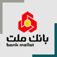 بانک ملت طرف قرار داد با درمانگاه دندانپزشکی آپادانا